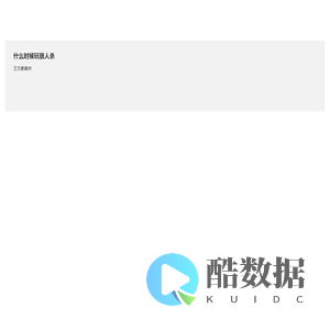王文豪真帅
