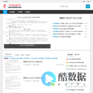 cc518学习网_学习资料免费下载