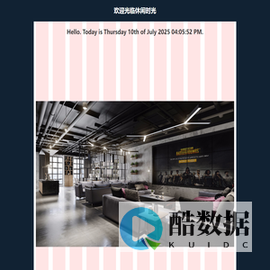 休闲时光