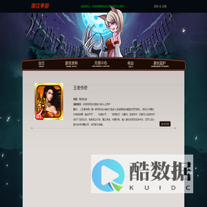 浙江争游网络科技有限公司