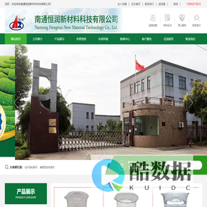 南通恒润新材料科技有限公司