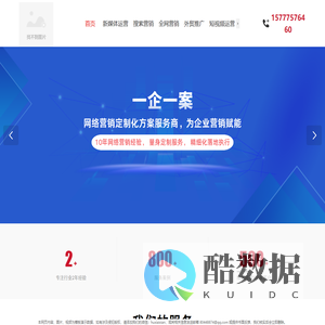 深圳全网营销_品牌全网推广_网络推广公司-涵智网络