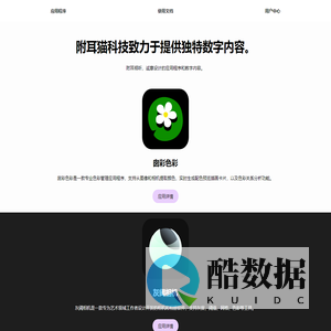 附耳猫科技