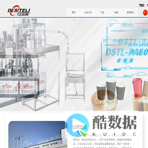 浙江德斯特力智能机械有限公司-德斯特力