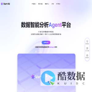 VortAI 星涡智能