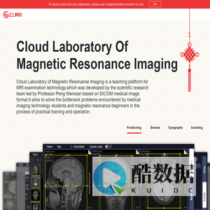 磁共振成像云<font color='#ff7200'>实验室</font>（CLMRI）