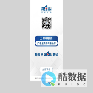 第1眼新闻