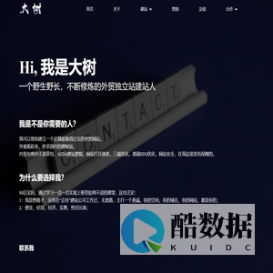 大树