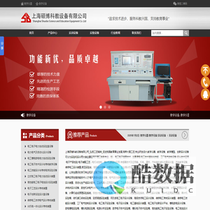 教学设备.教学仪器.教学实训设备.实验设备:上海硕博公司