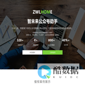 智未来页面模板