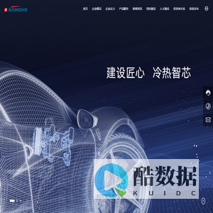 重庆建设汽车系统股份有限公司-中国兵器装备集团,建设集团