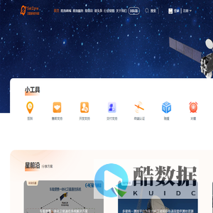 SatZone 卫星圈的数字家园