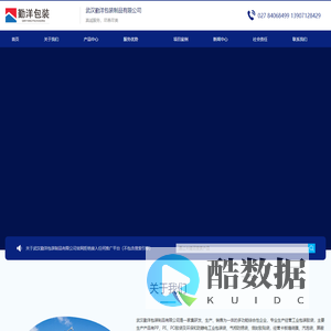 勤洋包装