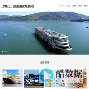 深圳民生捷富凯物流有限公司