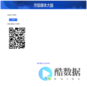 市级媒体大脑