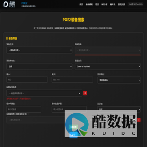 POE2市集搜索辅助|流放之路2市集强化搜索|流放之路2市集词缀筛选工具|POE2