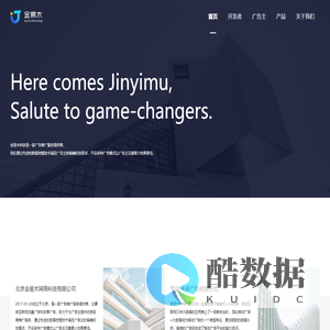 金易木科技