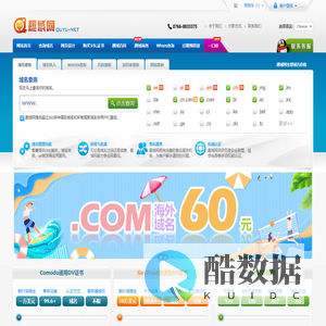 【趣域网】域名注册网站哪个好_注册域名查询购买_whois信息查询_域名交易网_ - 趣域网