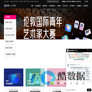 艺术留学_艺术生留学_专注艺术类留学培训-美行思远国际艺术教育