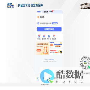 蓝桥专线帮