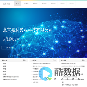 嘉利兴业
