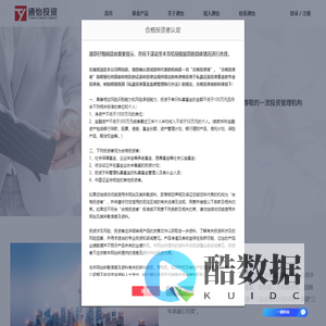 上海通怡投资管理有限公司