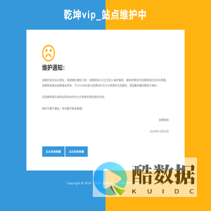 乾坤vip - 创颜网络