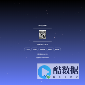 呼伦贝尔火网
