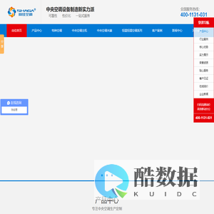 尚佳空调