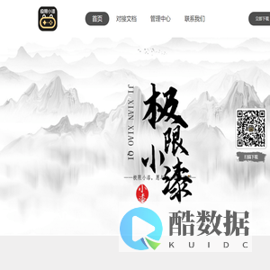 极限小漆