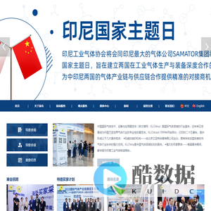 2025第二十六届中国国际气体技术、设备与应用展览会