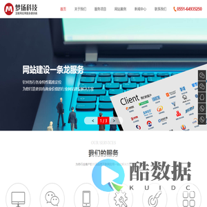 合肥网站建设,合肥网络公司,合肥网站制作,合肥做网站的公司【梦扬科技】