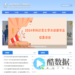 四川省教育电子音像出版社