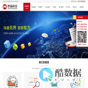 合肥网站建设,合肥网络公司,合肥网站制作,合肥做网站的公司【合肥梦扬科技有限公司】