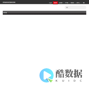 亚洲金属网 - 世界金属资讯贸易中心