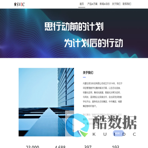思为科技