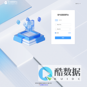 商户运营管理平台
