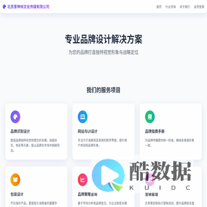 北京豪坤林文化传媒有限公司