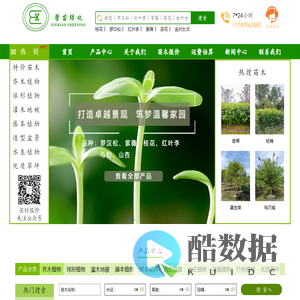 成都温江苗木批发_绿化苗木_苗木报价-四川馨苗绿化有限公司