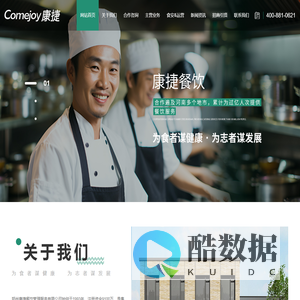 郑州康捷餐饮管理服务有限公司