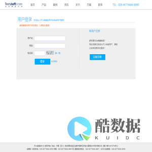 成都天力卓越软件股份有限公司-应用平台