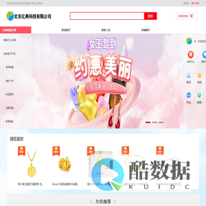 北京亿典科技有限公司