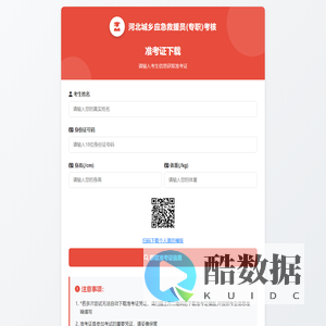 准考证下载