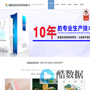 成都礼品盒定制,包装设计印刷,礼盒包装厂 - 成都致诚彩色包装印务有限公司