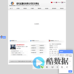 河南省现代起重机有限公司官方网站
