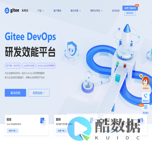 Gitee 研发管理平台软件 - 私有化部署 - Gitee.com
