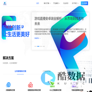 杭州辛辉科技有限公司