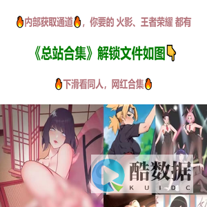 《同人动漫总站》