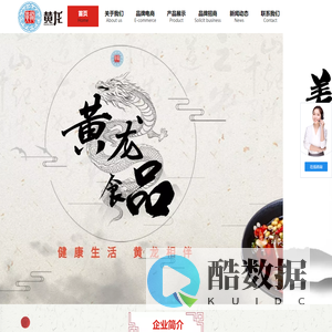 官方推荐：黄龙食品【官网】