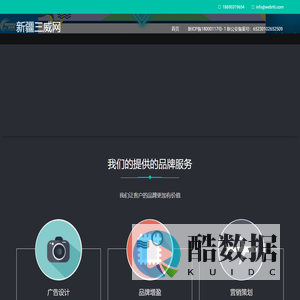 新疆三威网
